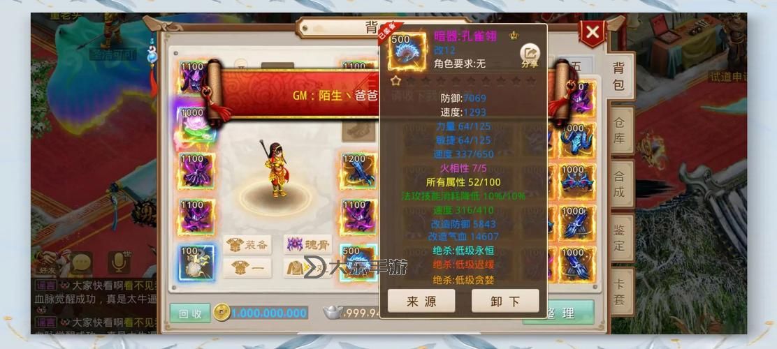 問道手游法寶陰陽鏡值得練嗎：升級價值與實用性全面解析圖2