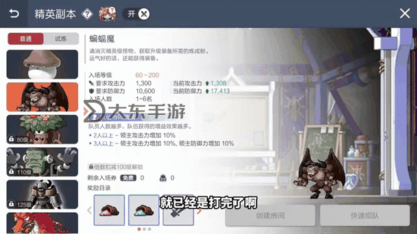 探索攻略：全面揭秘冒險島500分任務(wù)的完成技巧圖2