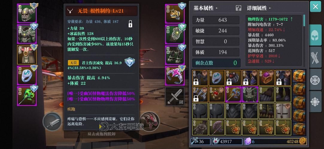 魔淵之刃哪個職業(yè)最強：全面解析最強職業(yè)推薦指南圖2
