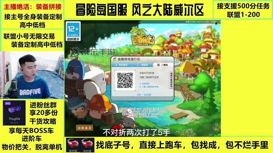 探索攻略：全面揭秘冒險島500分任務(wù)的完成技巧圖1