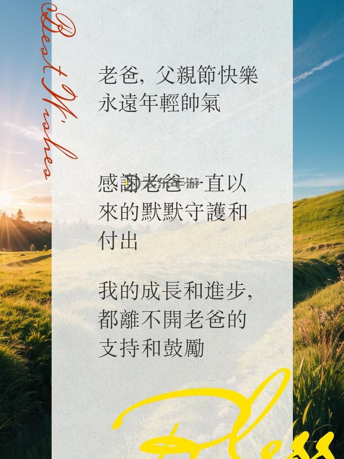 主動給爸爸表達愛意的溫馨時刻圖1