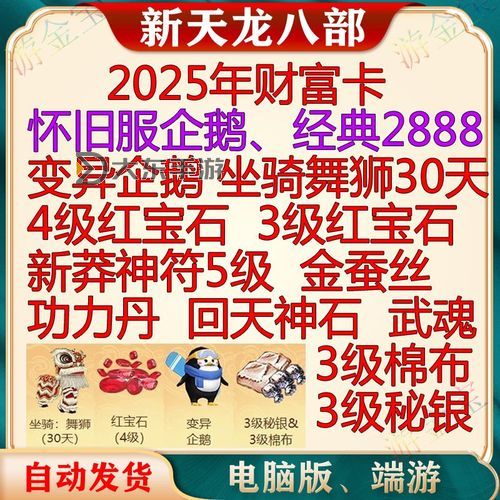 2888武圣卡有什么獨特功能與收藏價值解析圖2