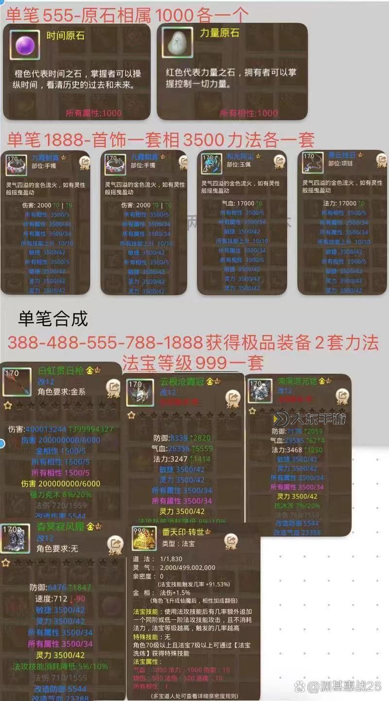 《全面解析問(wèn)道手游養(yǎng)成攻略:提升戰(zhàn)力的秘籍與技巧》圖1