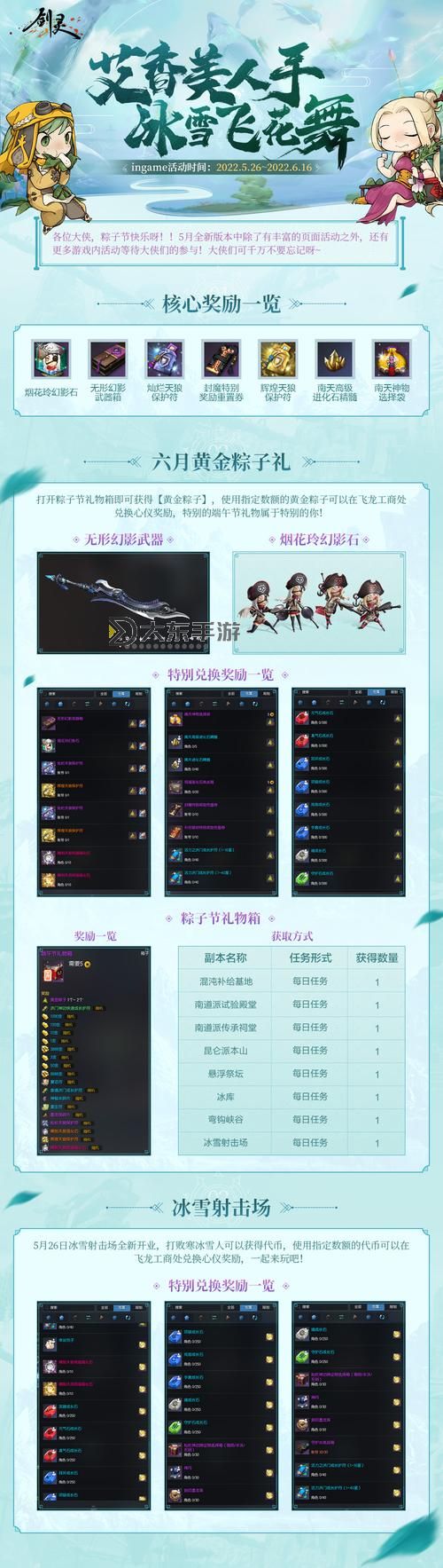 劍靈天狼首飾哪個(gè)系列好?為你推薦最值得選擇的系列解析圖1