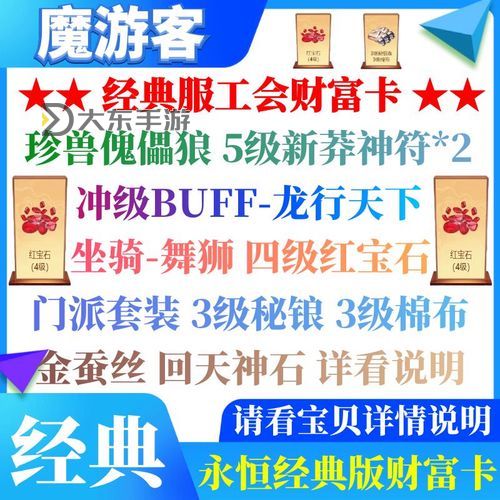 2888武圣卡有什么獨特功能與收藏價值解析圖1