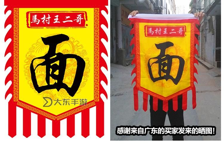 賽爾號準(zhǔn)備彩旗怎么打:精彩演出彩旗制作全攻略圖2