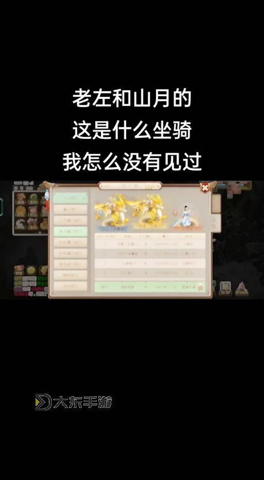 問道手游戰(zhàn)斗中騎坐騎技巧詳解與實(shí)用指南圖1