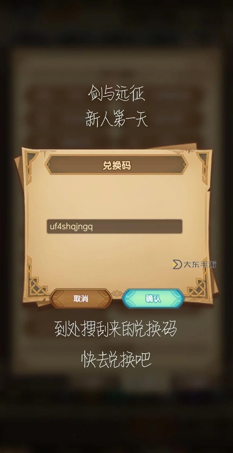 劍與遠征100連抽兌換碼匯總及最新獲取攻略！圖1