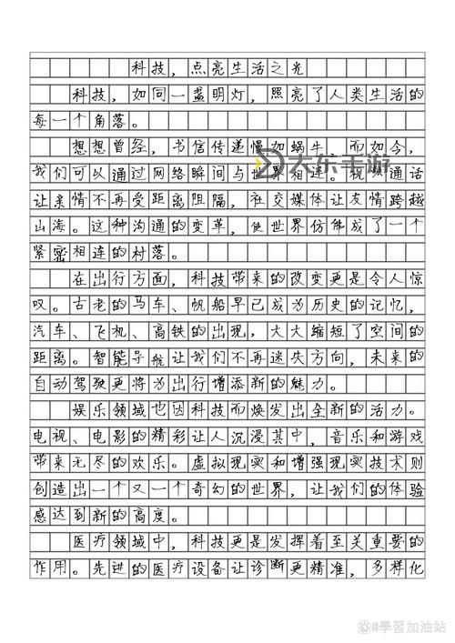 用電動(dòng)牙刷自W到高C作文:改善口腔衛(wèi)生的蛻變之旅圖1