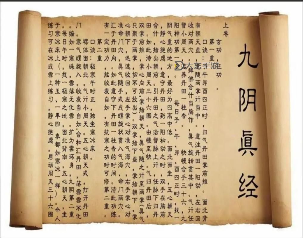 九陰真經(jīng)新手選哪個(gè)門(mén)派？新手入門(mén)攻略推薦指南圖1