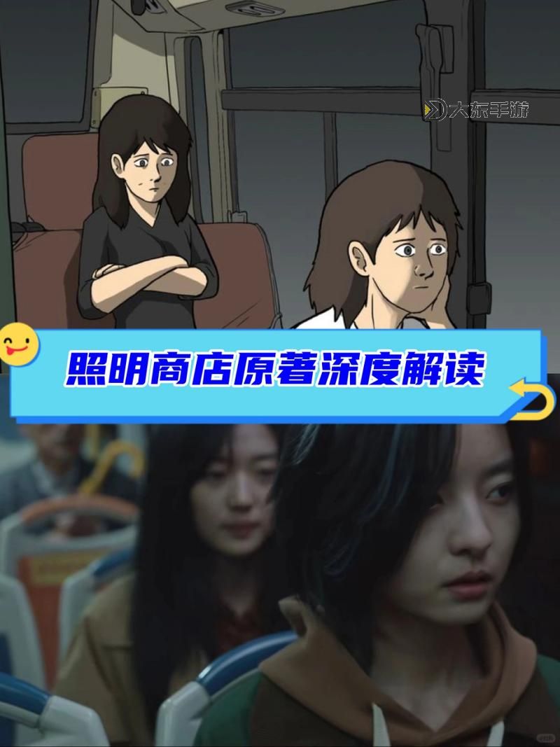 照明商店漫畫:燈光下的奇幻冒險之旅圖2