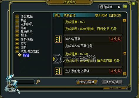問道開第二套屬性流程詳細指南圖2