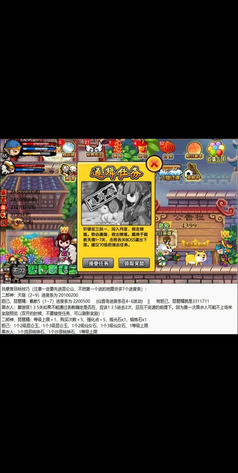 全面解析：造夢西游3所有角色與玩法全攻略圖1