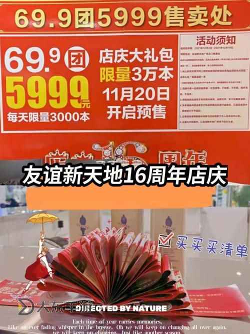 探索無限可能：開啟友誼新天地圖1