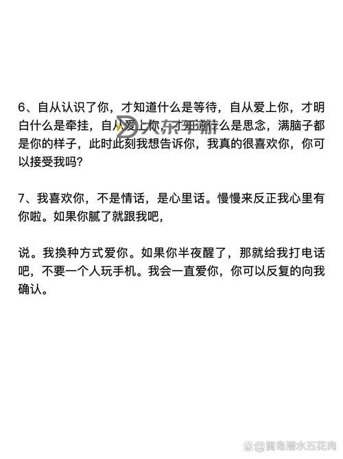 早就想在學(xué)校要你了:那句藏在心底的深情告白圖2