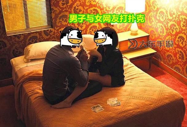 男生和女生打撲克網(wǎng)站:線上娛樂新體驗圖1
