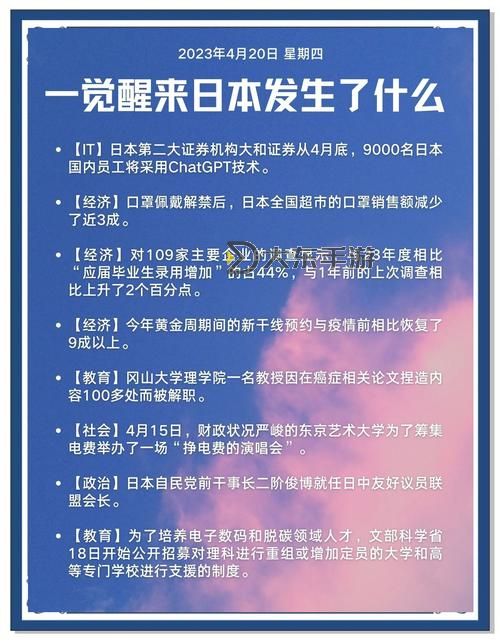 全面解析日本福利網：助力在日生活的實用信息平臺圖1