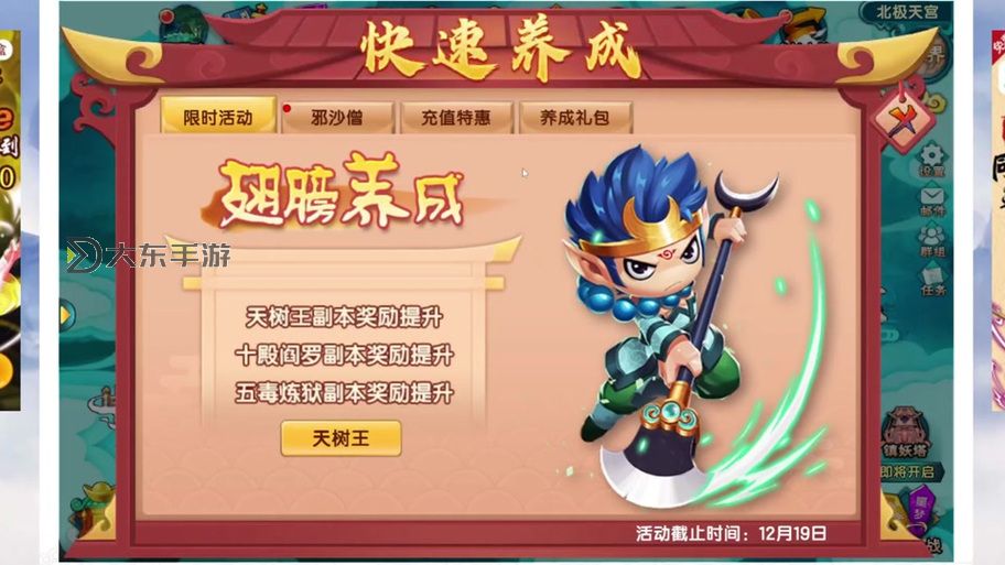 造夢西游3流邪合成公式大全與實(shí)用指南圖1