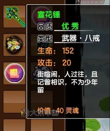 《全面攻略:造夢西游3可以輸哪些代碼及使用方法》圖1