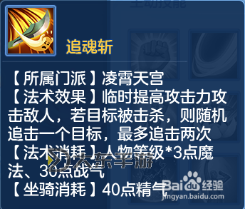 神武凌霄天宮怎么加點(diǎn)指南：最優(yōu)加點(diǎn)方案解析圖1