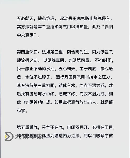 九陰真經(jīng)新手選哪個(gè)門(mén)派？新手入門(mén)攻略推薦指南圖2