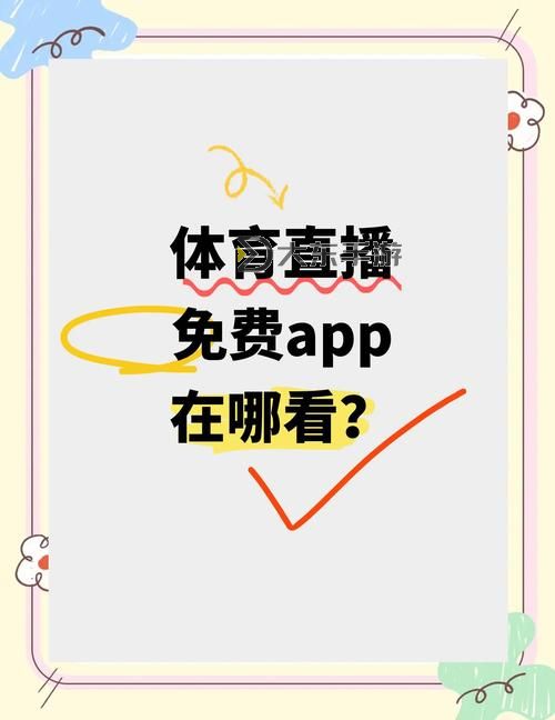 暢享夏日熱情——西瓜看球直播app帶你實時追足球賽事圖1