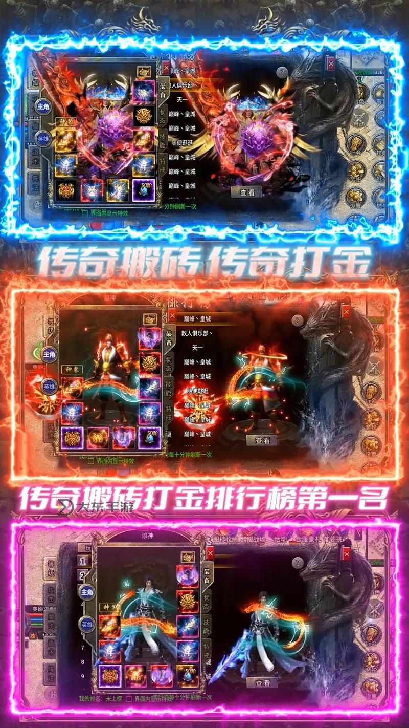 2024年打金傳奇手游排行榜第一名推薦及詳細(xì)評(píng)測(cè)圖1