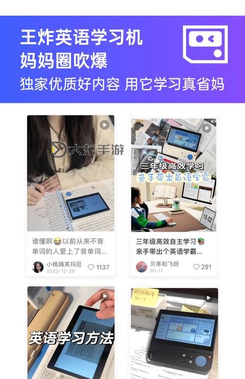 坐在教授的棒棒上背單詞:初澄的奇妙學習體驗圖1