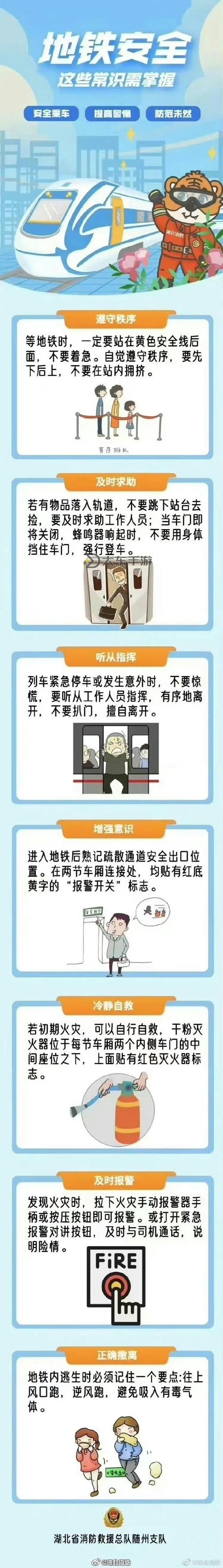 遇到坐地鐵車被陌生人高C怎么辦?應(yīng)對(duì)技巧與保護(hù)指南圖1