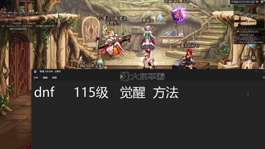 《DNF2021怎么進異界：詳細攻略與步驟指南》圖1