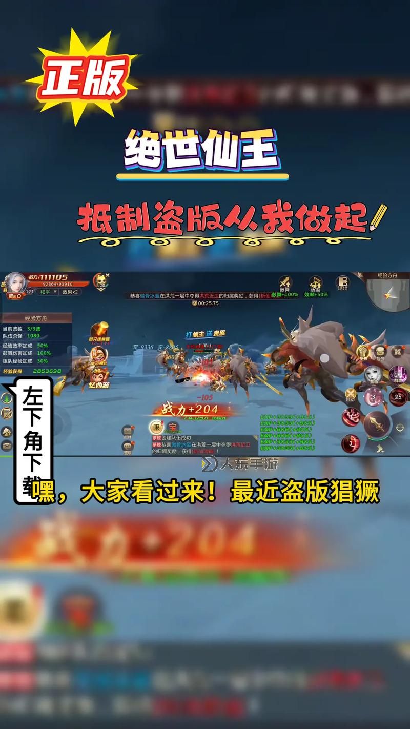 絕世仙王68元狂歡特惠:贈送6000元寶、尊享尊貴體驗圖1