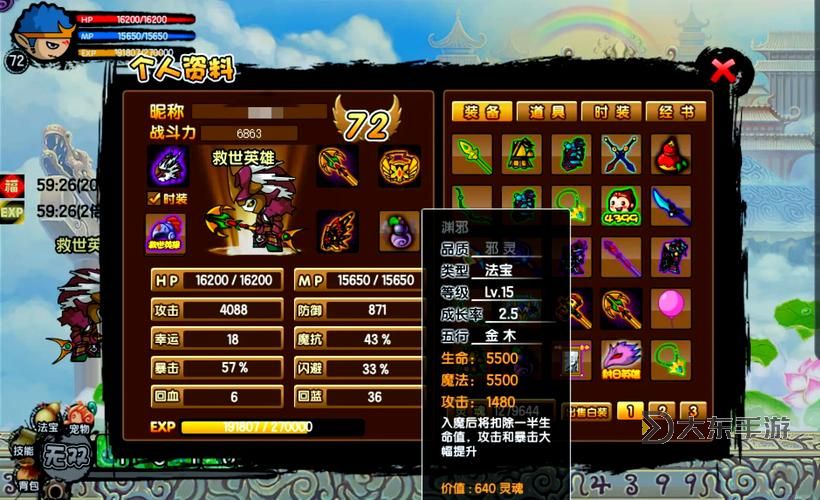 《全面攻略:造夢西游3可以輸哪些代碼及使用方法》圖2