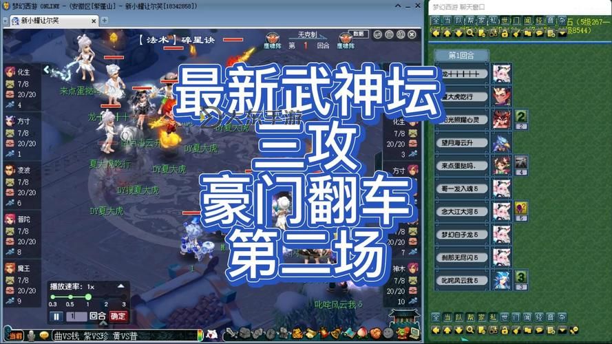 最新神武端游新區(qū)列表2024：全面解析游戲新區(qū)域安排圖1