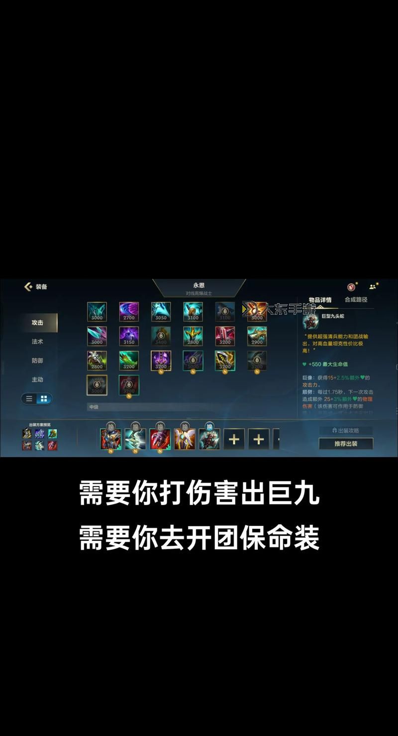 塞恩打野出裝2021：全面解析2021最佳裝備推薦圖1