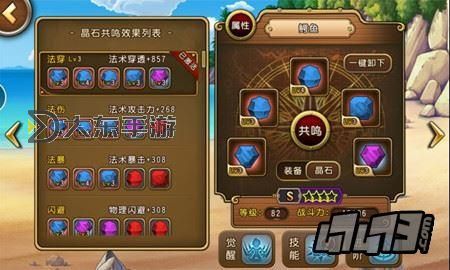 巨龍時(shí)代共振水晶怎么刷出來(lái)：詳細(xì)攻略與技巧分析圖2
