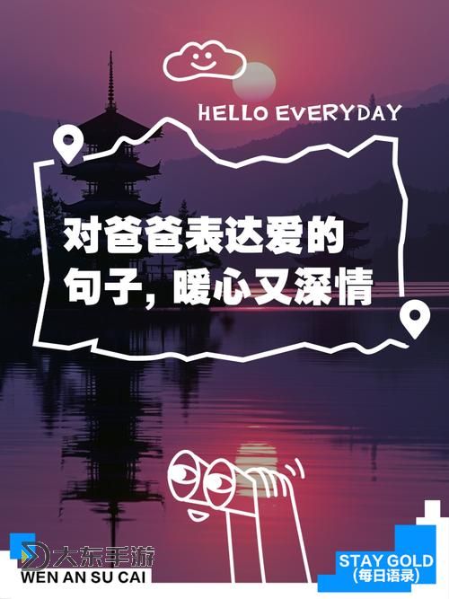 主動給爸爸表達愛意的溫馨時刻圖2