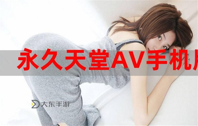 亞色人免費福利大放送,精彩內容盡在其中圖1