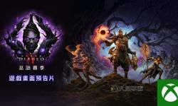 暗黑破壞神3劇情詳細介紹：從天災降臨到最終決戰(zhàn)的全程解析