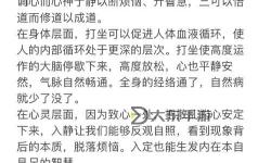 打坐經(jīng)驗談：修身養(yǎng)性之道與心得分享