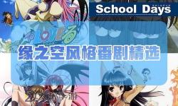 《緣分天空動漫無刪減版百度網盤高清資源免費分享》