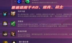LOL無限火力塞恩偷塔出裝全攻略：高效偷塔必備裝備指南