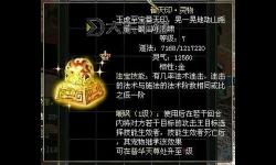 問(wèn)道普通法寶與靈物法寶的奧秘探索