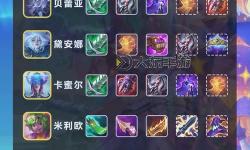 劍魔出裝金鏟鏟：最全攻略解讀與玩法技巧