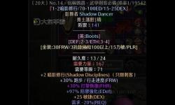 暗黑2十大稀有暗金裝備解析：最強(qiáng)暗黑2稀有裝備排行榜