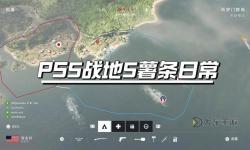 戰(zhàn)地5被屏蔽并踢出后需要多久才能再次進(jìn)入游戲？
