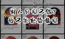 丈夫用嘴吸了4年的堅(jiān)持與改變