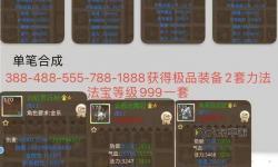 《全面解析問道手游養(yǎng)成攻略：提升戰(zhàn)力的秘籍與技巧》