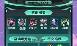 LOL容易上手的上單指南：新手必學(xué)的上單英雄推薦