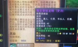 毒皮暴掠龍絕版了嗎？最新消息引發(fā)玩家熱議