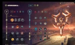 LOL怎么設(shè)置出裝方案：詳細(xì)指南與實(shí)用技巧